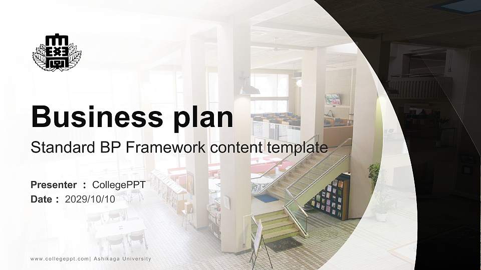 Ashikaga University Competition/Entrepreneurship Contest PPT Template16:9 ratio PPT effect preview image