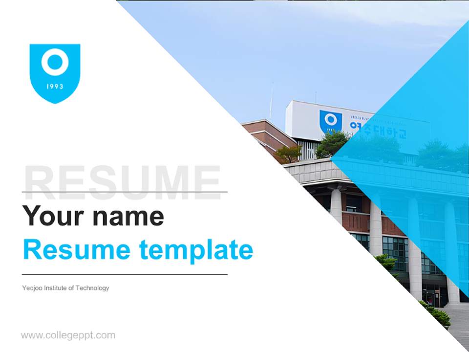 Yeojoo Institute of Technology Resume PPT Template4:3 ratio PPT effect preview image5