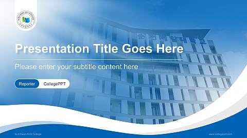 Suncheon First College Lecture Sharing and Networking Event PPT Template