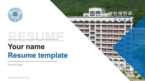 Kyungmin College Resume PPT Template