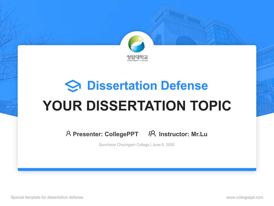 Suncheon Cheongam College Graduation Thesis Defense PPT Template4:3 ratio PPT effect preview image7