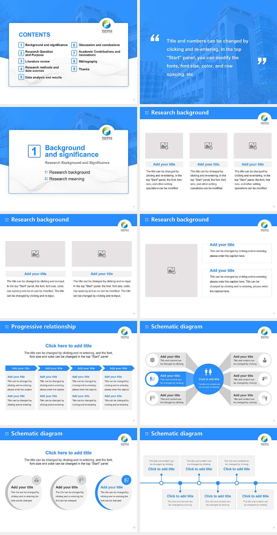 Suncheon Cheongam College Graduation Thesis Defense PPT Template4:3 ratio PPT effect preview image2