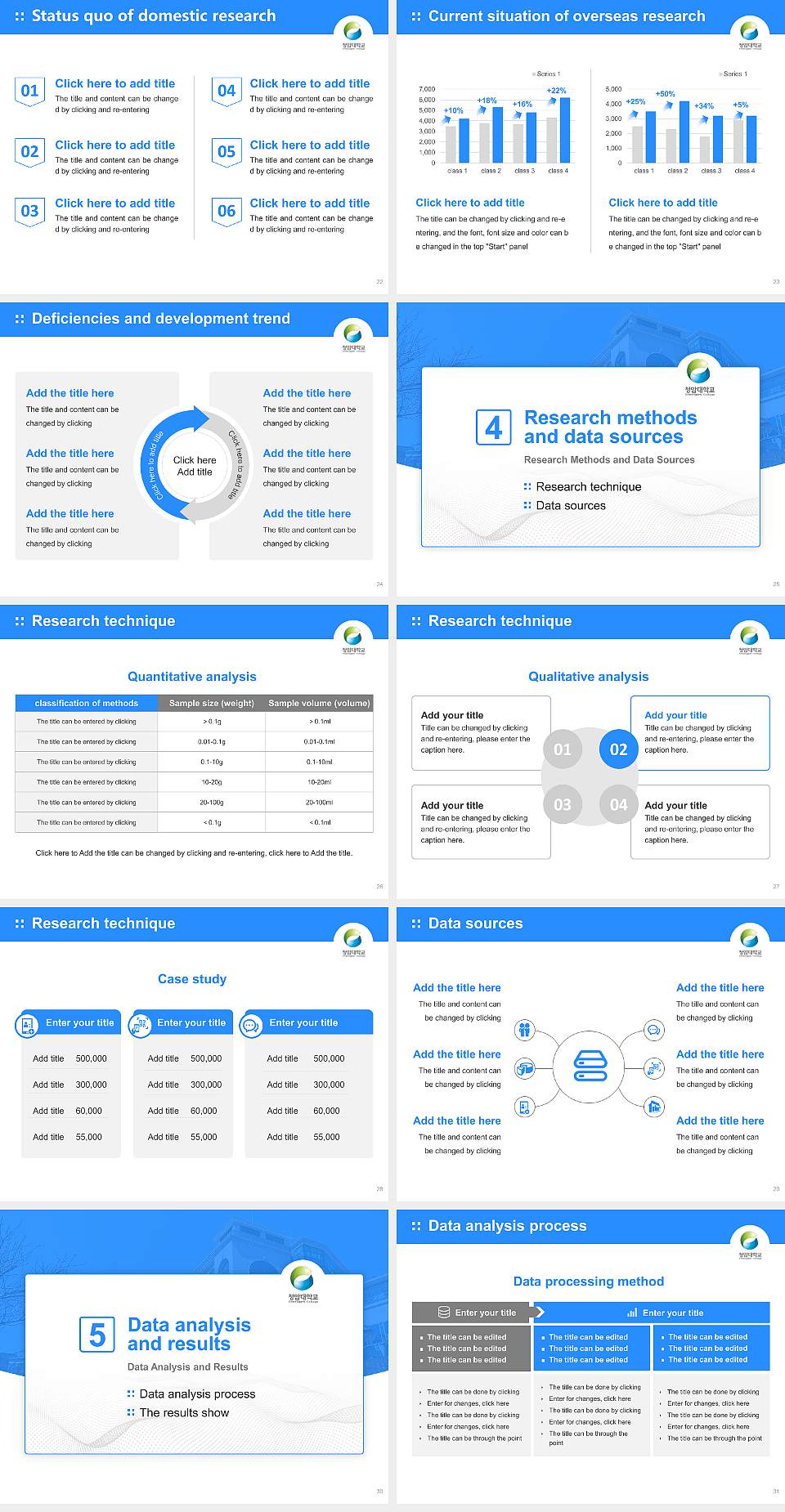 Suncheon Cheongam College Graduation Thesis Defense PPT Template4:3 ratio PPT effect preview image4
