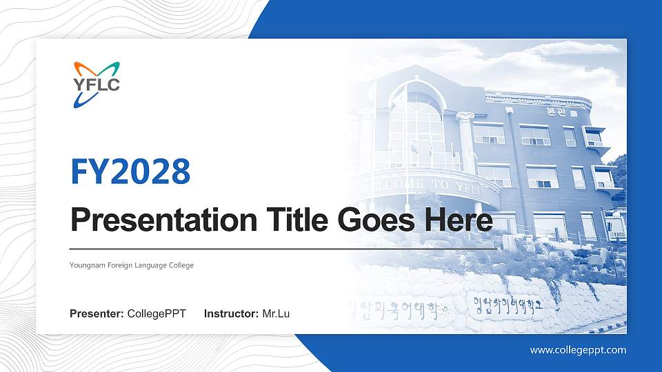 Youngnam Foreign Language College Academic Presentation/Research Findings Report PPT Template16:9 ratio PPT effect preview image