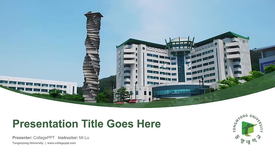 Tongmyong University Course/Courseware Creation PPT Template16:9 ratio PPT effect preview image