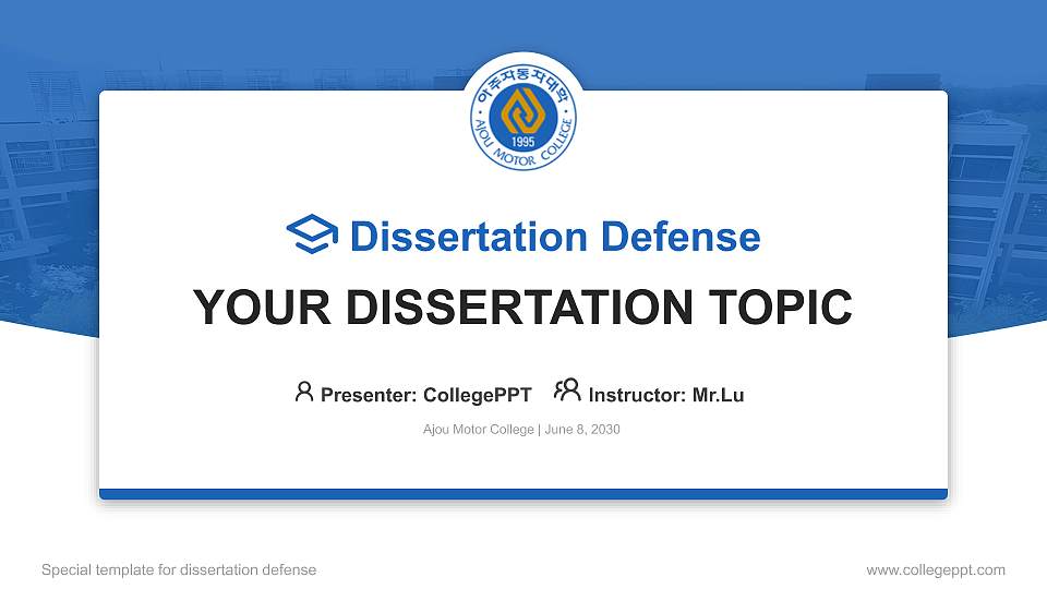 Ajou Motor College Graduation Thesis Defense PPT Template16:9 ratio PPT effect preview image