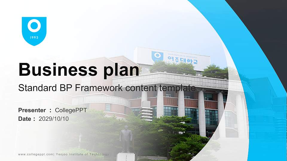 Yeojoo Institute of Technology Competition/Entrepreneurship Contest PPT Template16:9 ratio PPT effect preview image
