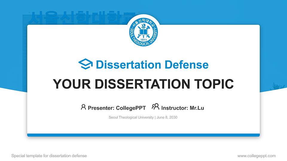 Seoul Theological University Graduation Thesis Defense PPT Template16:9 ratio PPT effect preview image