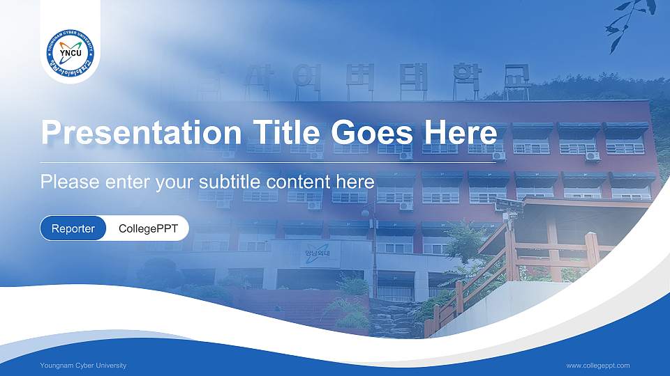 Youngnam Cyber University Lecture Sharing and Networking Event PPT Template16:9 ratio PPT effect preview image
