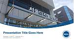 Seoul Digital University Course/Courseware Creation PPT Template
