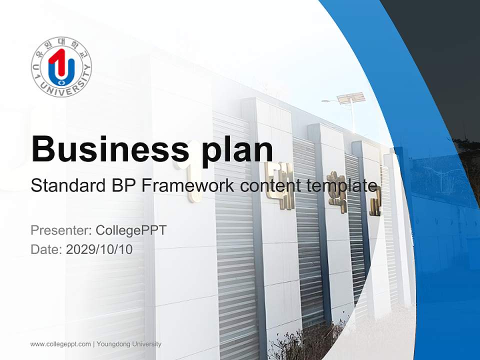 Youngdong University Competition/Entrepreneurship Contest PPT Template4:3 ratio PPT effect preview image9