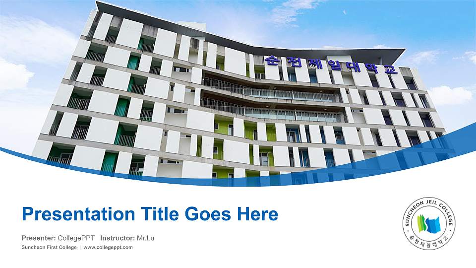 Suncheon First College Course/Courseware Creation PPT Template16:9 ratio PPT effect preview image