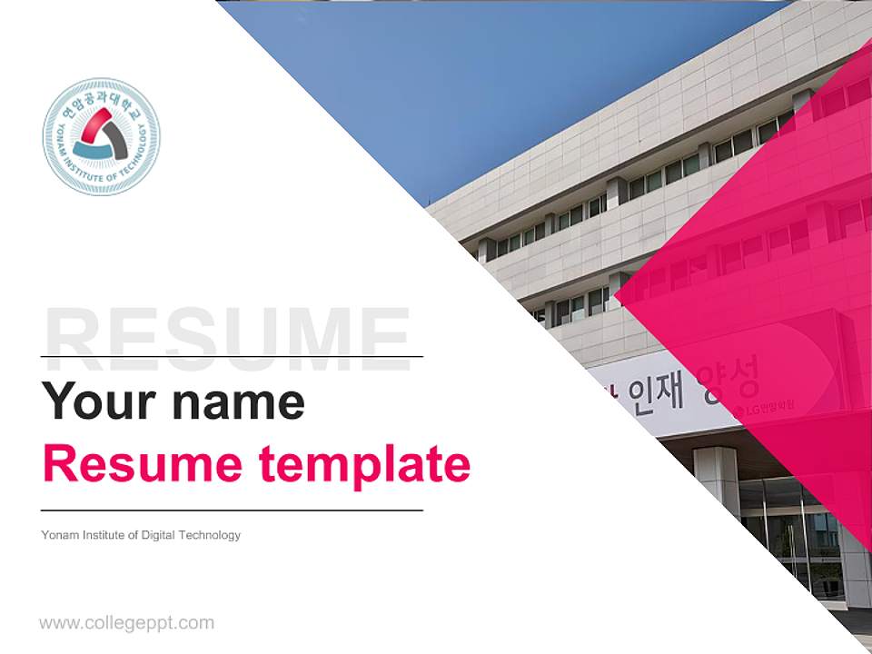 Yonam Institute of Digital Technology Resume PPT Template4:3 ratio PPT effect preview image5
