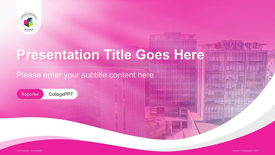 Yeonsung University Lecture Sharing and Networking Event PPT Template16:9 ratio PPT effect preview image