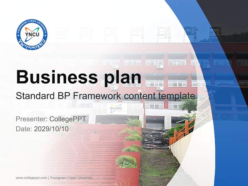 Youngnam Cyber University Competition/Entrepreneurship Contest PPT Template4:3 ratio PPT effect preview image9