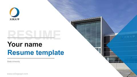 Daido University Resume PPT Template
