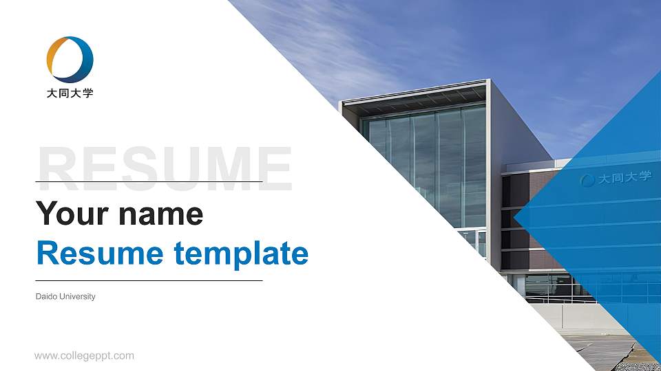 Daido University Resume PPT Template16:9 ratio PPT effect preview image