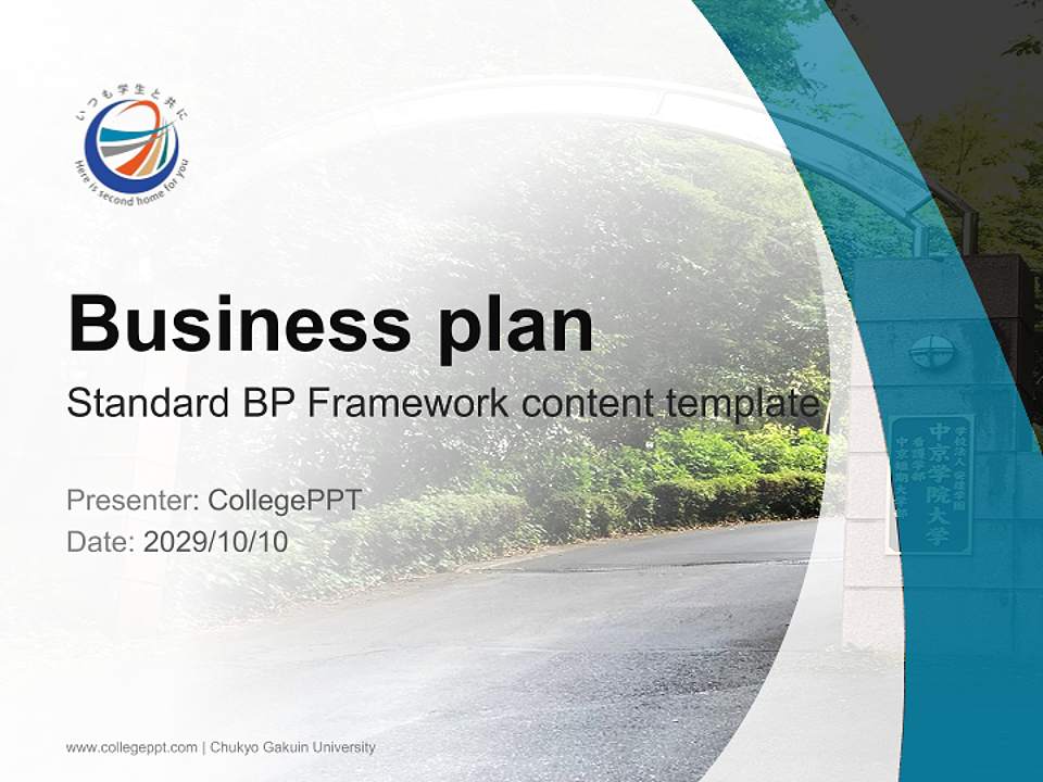 Chukyo Gakuin University Competition/Entrepreneurship Contest PPT Template4:3 ratio PPT effect preview image9