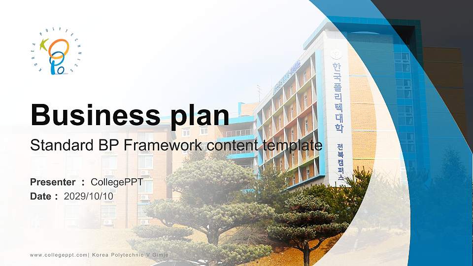 Korea Polytechnic V Gimje Competition/Entrepreneurship Contest PPT Template16:9 ratio PPT effect preview image