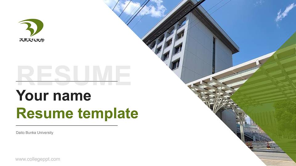 Daito Bunka University Resume PPT Template16:9 ratio PPT effect preview image