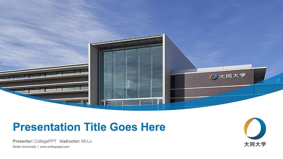 Daido University Course/Courseware Creation PPT Template16:9 ratio PPT effect preview image
