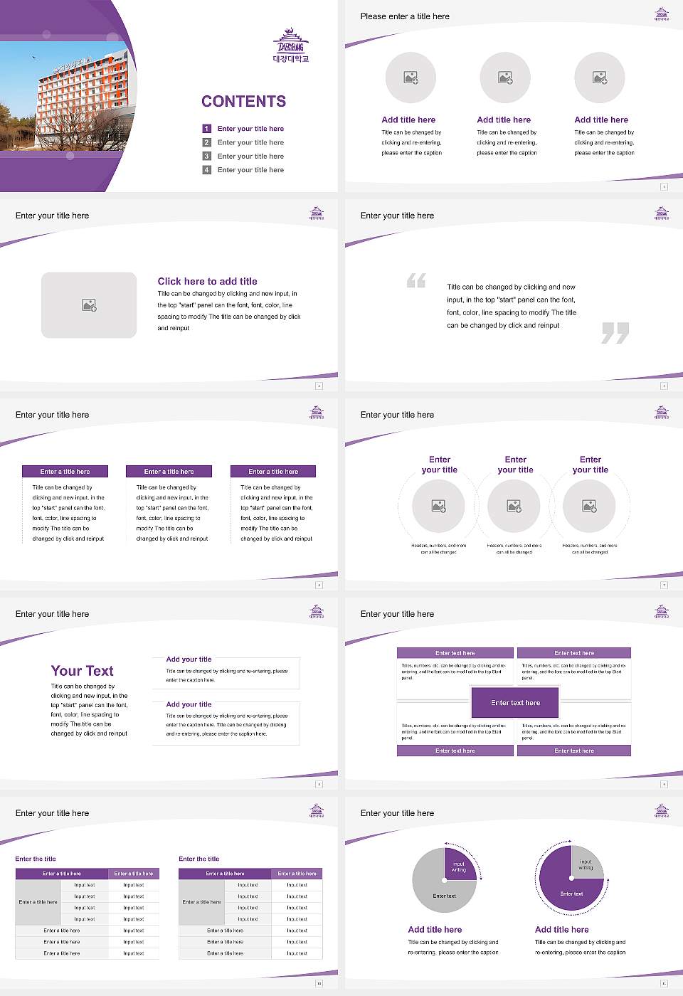 Taekyeung University Course/Courseware Creation PPT Template16:9 ratio PPT effect preview image2
