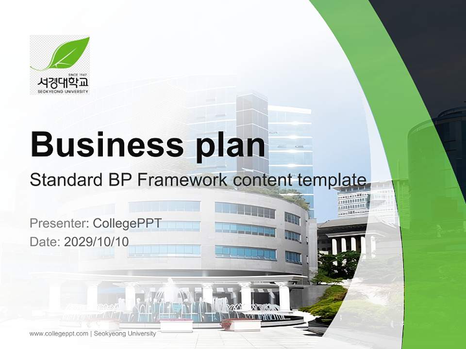 Seokyeong University Competition/Entrepreneurship Contest PPT Template4:3 ratio PPT effect preview image9