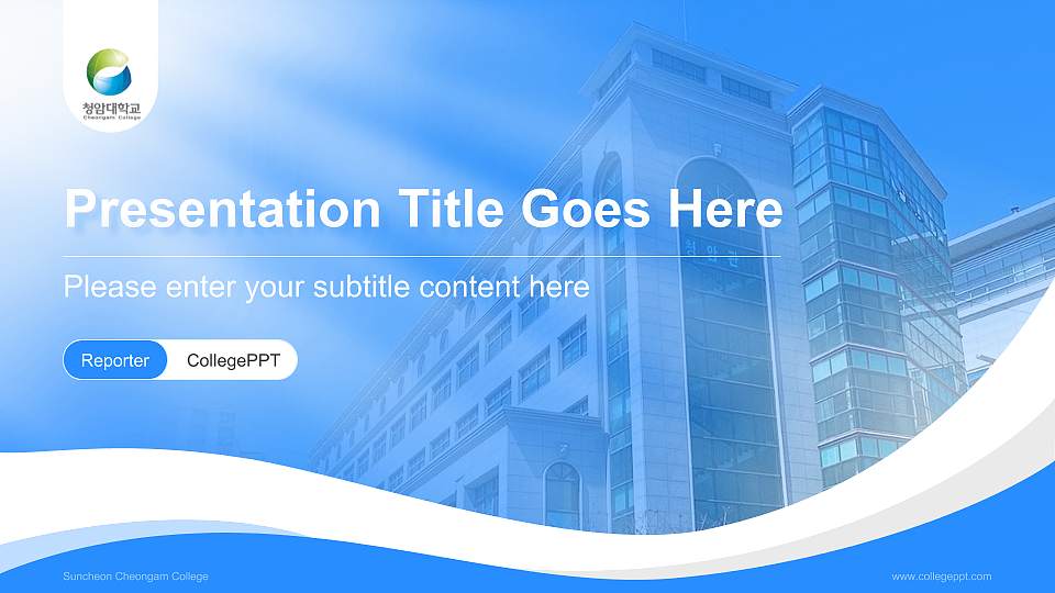 Suncheon Cheongam College Lecture Sharing and Networking Event PPT Template16:9 ratio PPT effect preview image