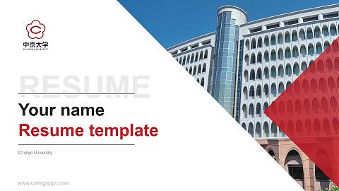 Chukyo University Resume PPT Template