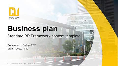 Cyber University Competition/Entrepreneurship Contest PPT Template