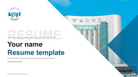 Soongsil University Resume PPT Template