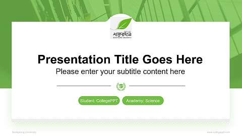 Seokyeong University National Scholarship Defense PPT Template