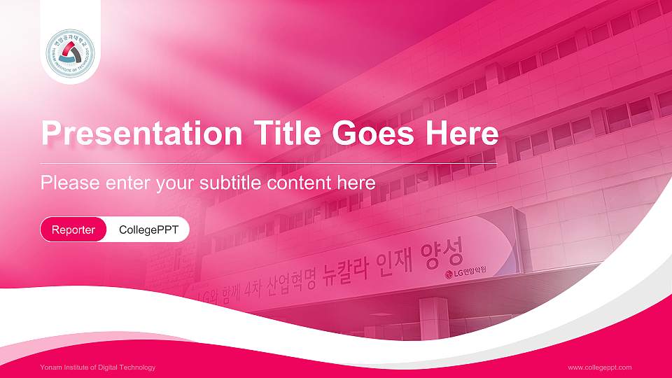 Yonam Institute of Digital Technology Lecture Sharing and Networking Event PPT Template16:9 ratio PPT effect preview image
