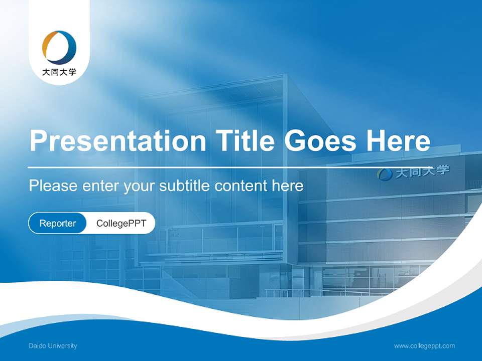 Daido University Lecture Sharing and Networking Event PPT Template4:3 ratio PPT effect preview image4