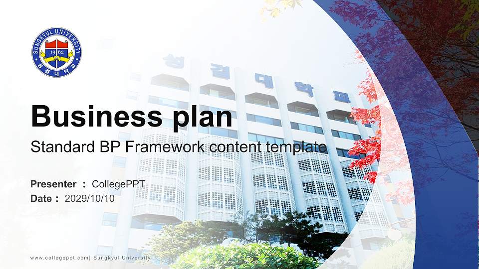 Sungkyul University Competition/Entrepreneurship Contest PPT Template16:9 ratio PPT effect preview image