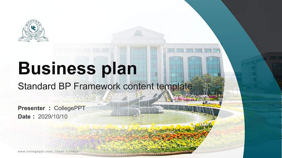Ulsan College Competition/Entrepreneurship Contest PPT Template16:9 ratio PPT effect preview image