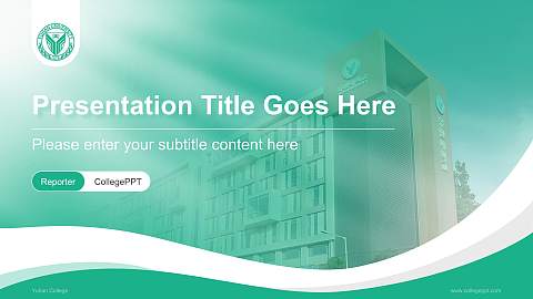 Yuhan College Lecture Sharing and Networking Event PPT Template