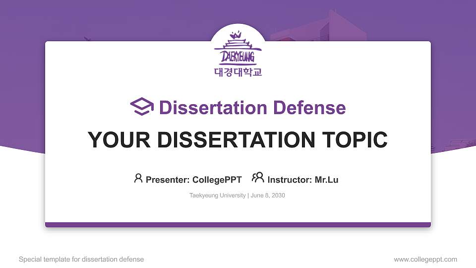 Taekyeung University Graduation Thesis Defense PPT Template16:9 ratio PPT effect preview image