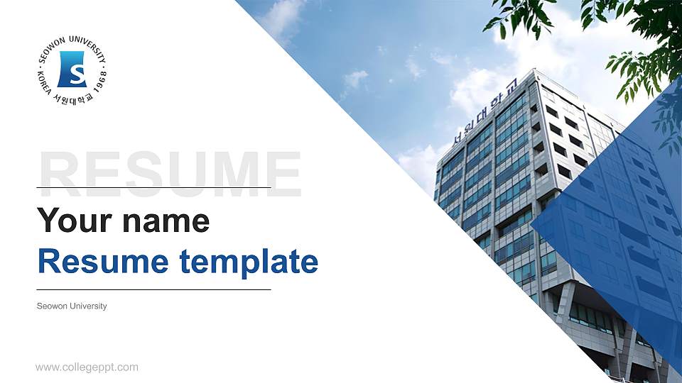 Seowon University Resume PPT Template16:9 ratio PPT effect preview image