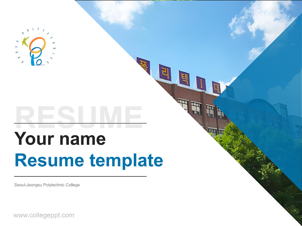 Seoul-Jeongsu Polytechnic College Resume PPT Template_Slide preview image1
