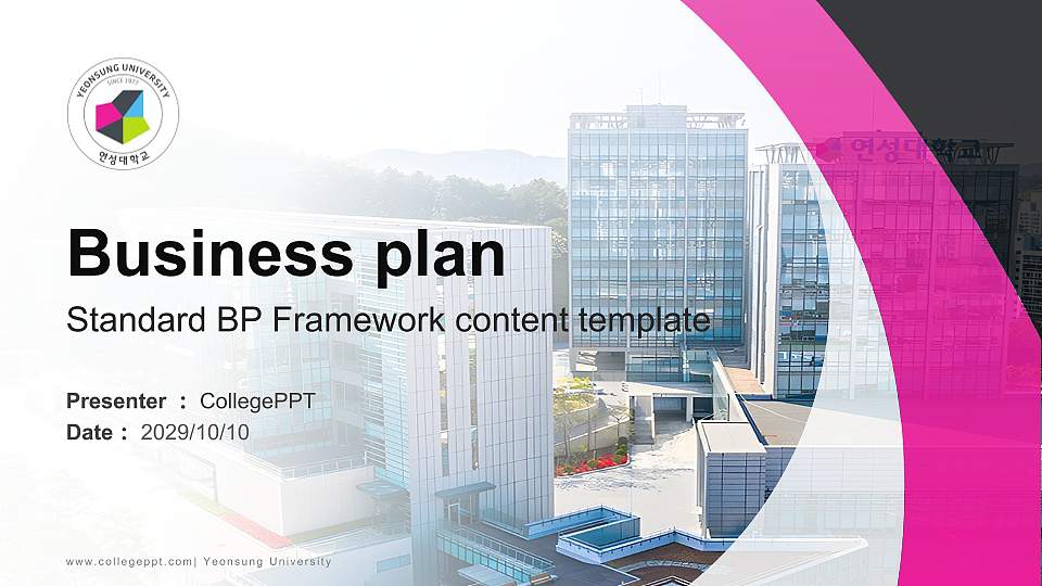 Yeonsung University Competition/Entrepreneurship Contest PPT Template16:9 ratio PPT effect preview image