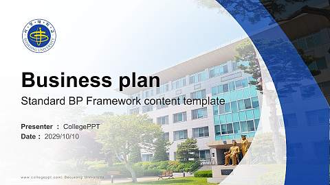 Seojeong University Competition/Entrepreneurship Contest PPT Template