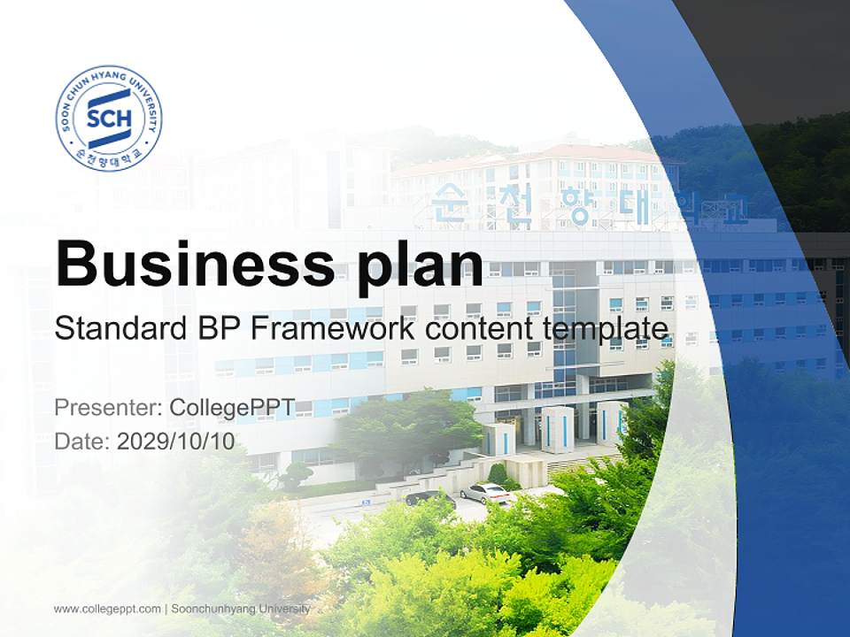 Soonchunhyang University Competition/Entrepreneurship Contest PPT Template4:3 ratio PPT effect preview image9