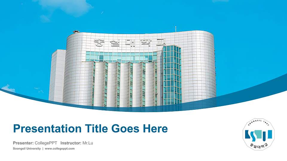 Soongsil University Course/Courseware Creation PPT Template16:9 ratio PPT effect preview image