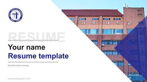 Seoul Christian University Resume PPT Template