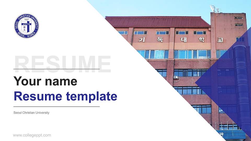 Seoul Christian University Resume PPT Template16:9 ratio PPT effect preview image