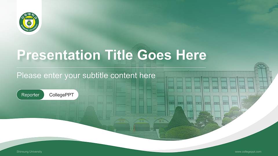 Shinsung University Lecture Sharing and Networking Event PPT Template16:9 ratio PPT effect preview image