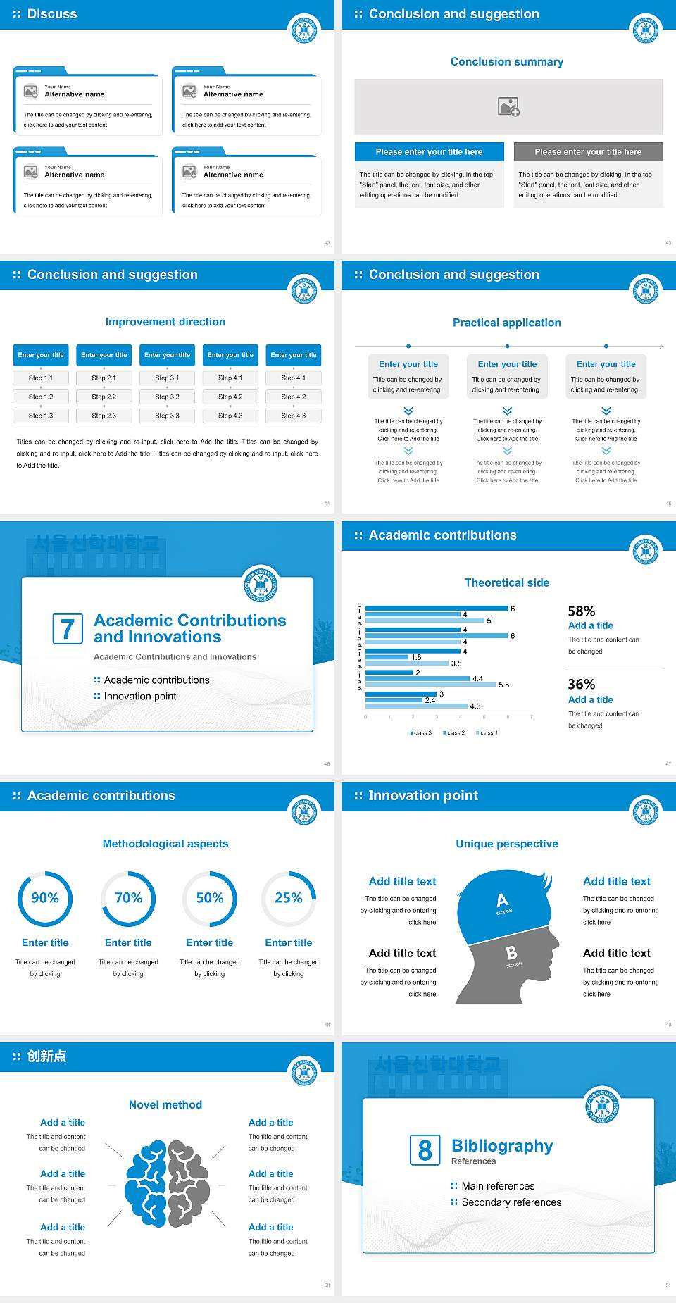 Seoul Theological University Graduation Thesis Defense PPT Template4:3 ratio PPT effect preview image6