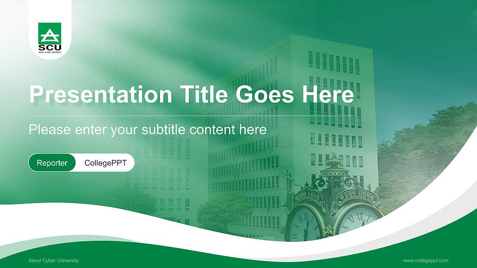 Seoul Cyber University Lecture Sharing and Networking Event PPT Template16:9 ratio PPT effect preview image