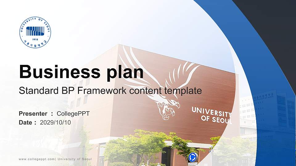 University of Seoul Competition/Entrepreneurship Contest PPT Template16:9 ratio PPT effect preview image